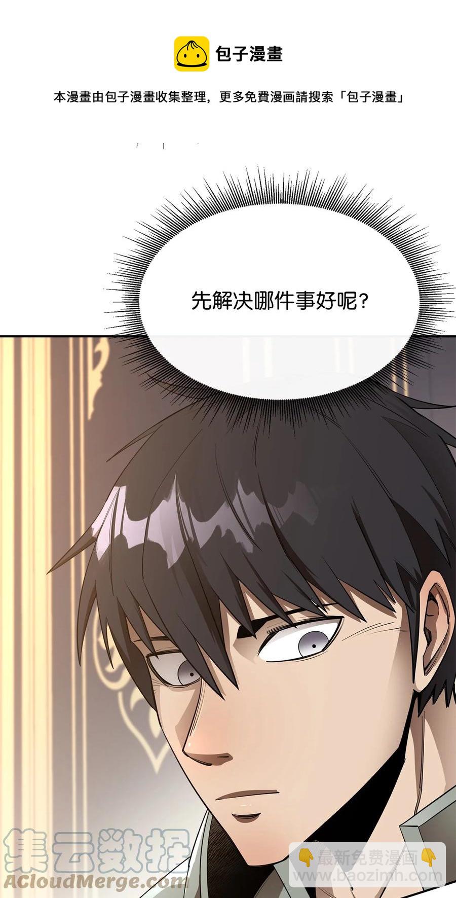 37 新的旅程(1/2)-第38话