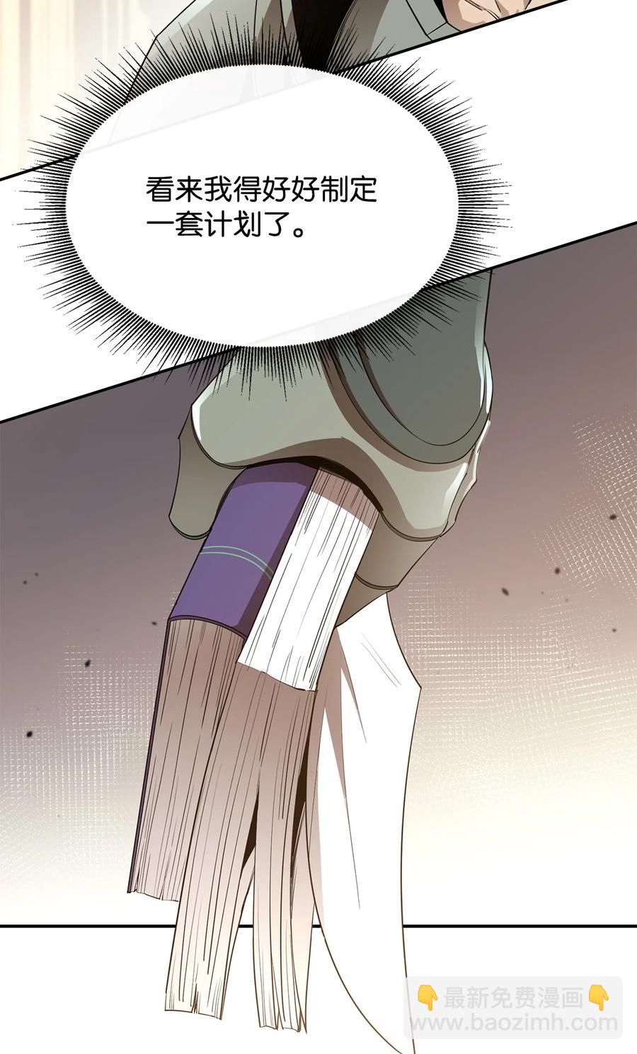 37 新的旅程(1/2)-第38话