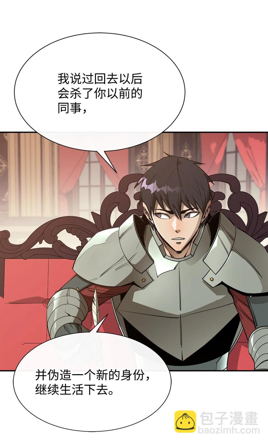 37 新的旅程(1/2)-第38话