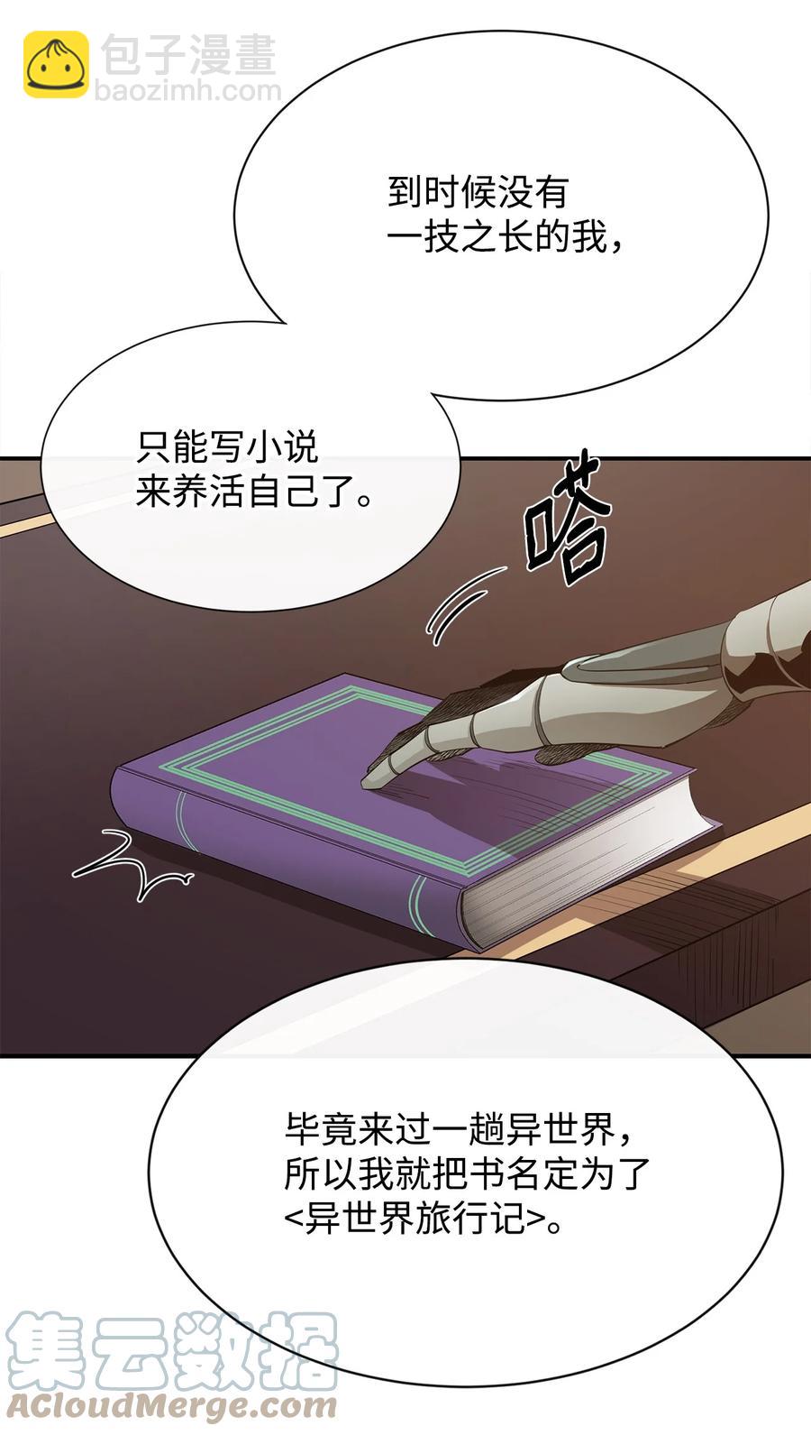 37 新的旅程(1/2)-第38话
