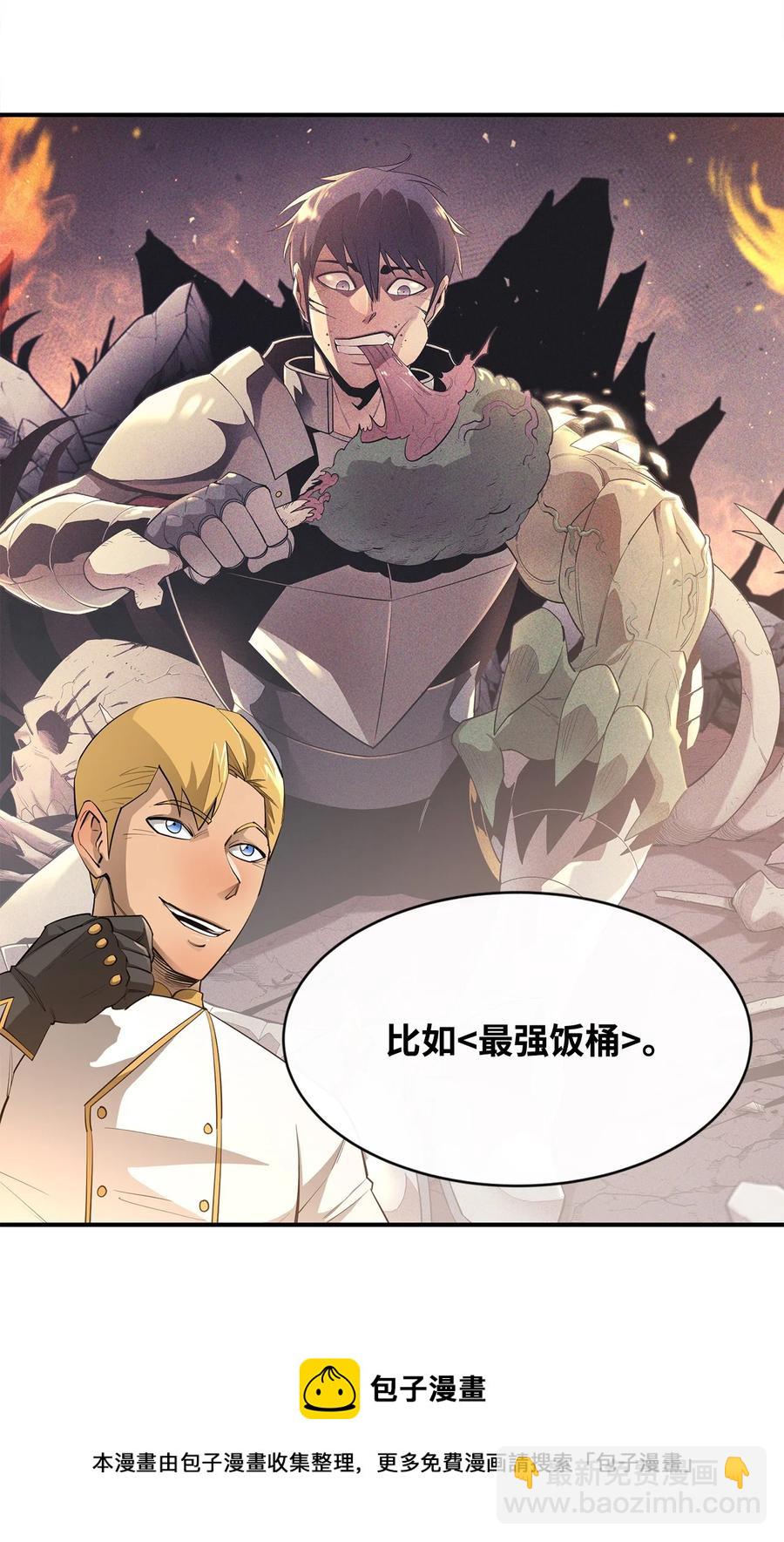 37 新的旅程(1/2)-第38话