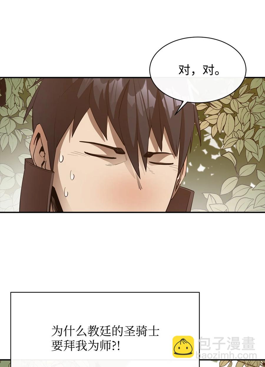 41 徒弟(1/2)-第42话