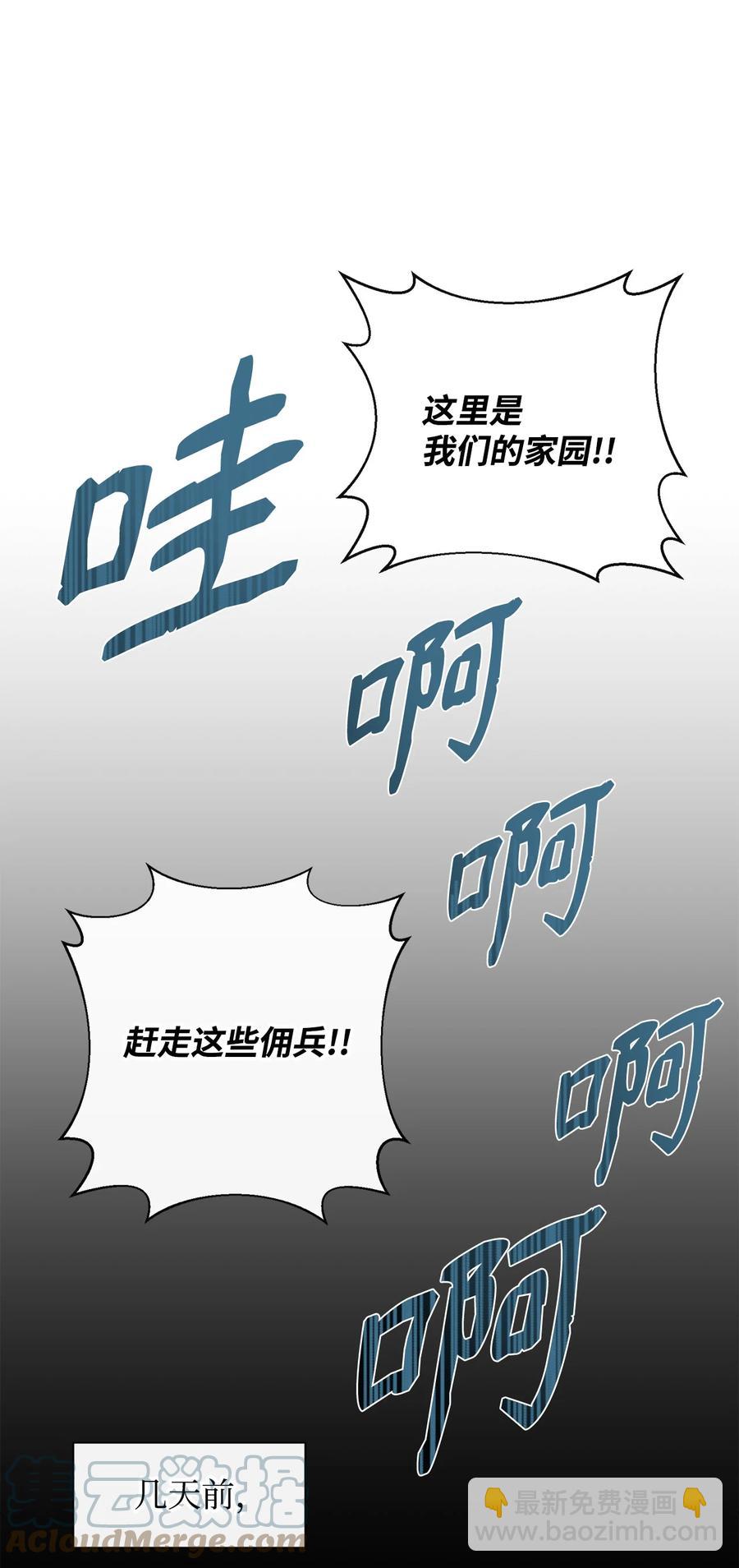 41 徒弟(1/2)-第42话