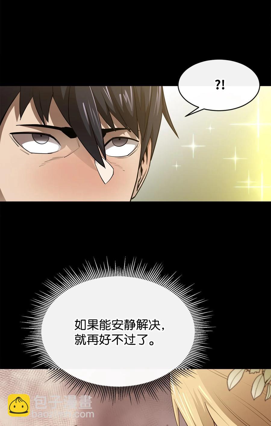 41 徒弟(1/2)-第42话