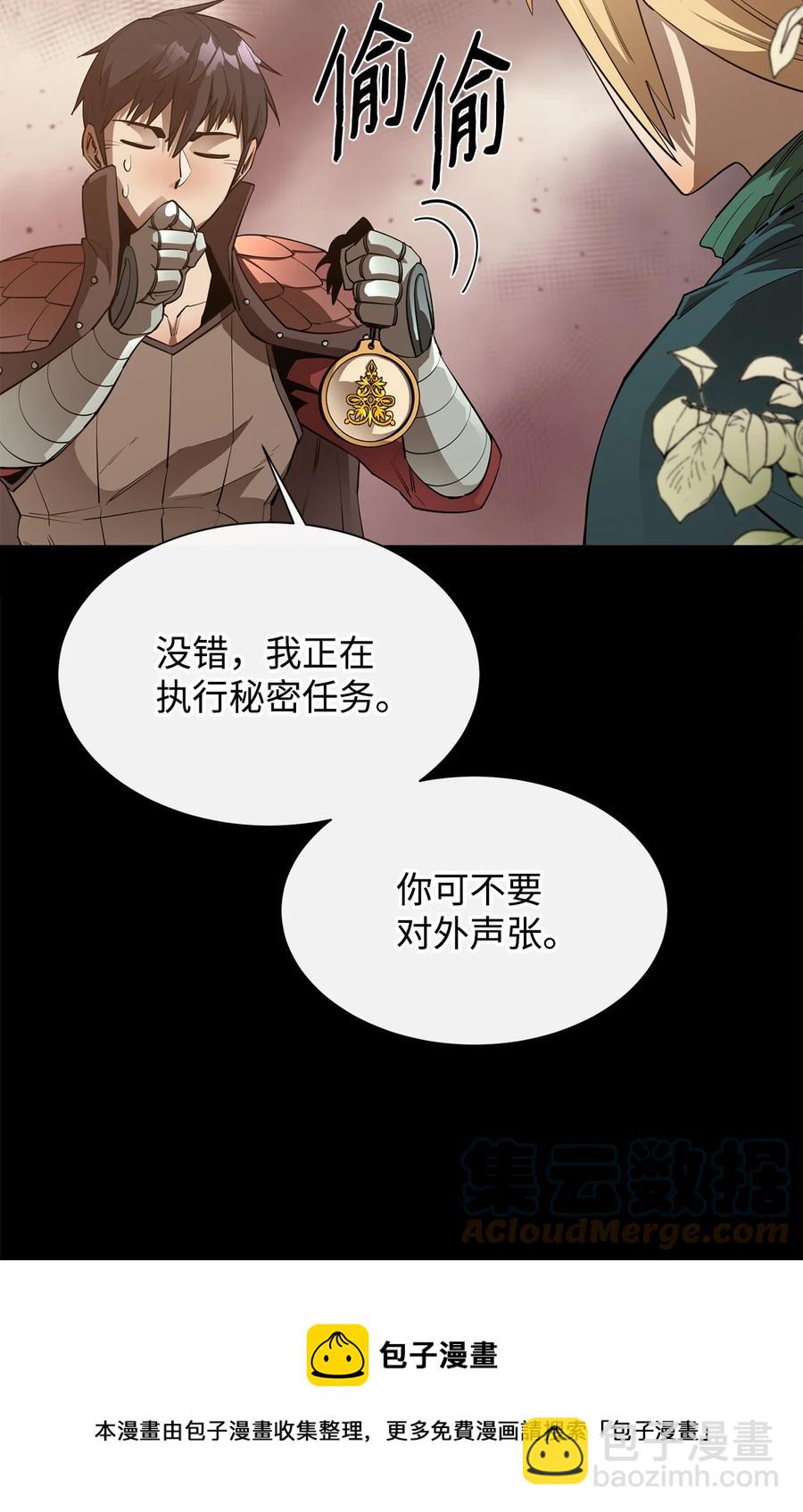 41 徒弟(1/2)-第42话