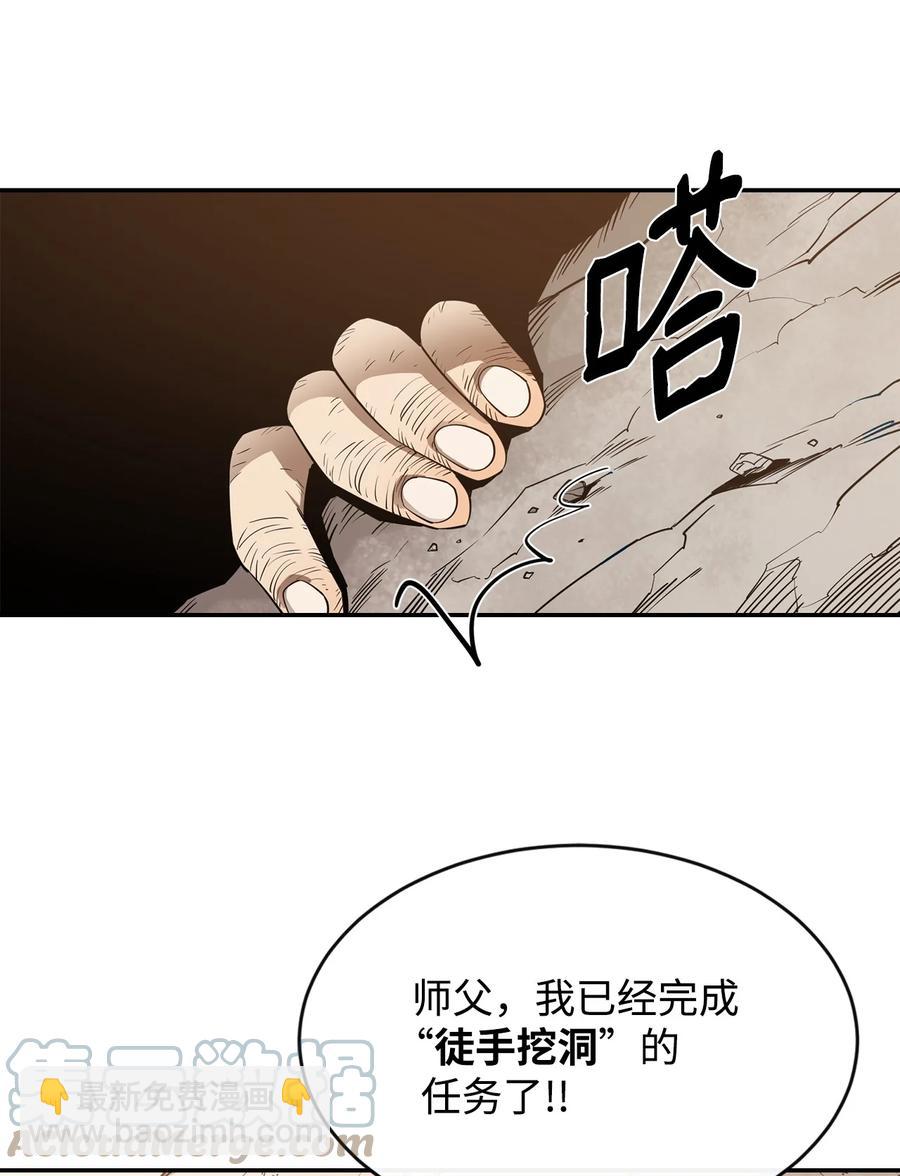 41 徒弟(1/2)-第42话