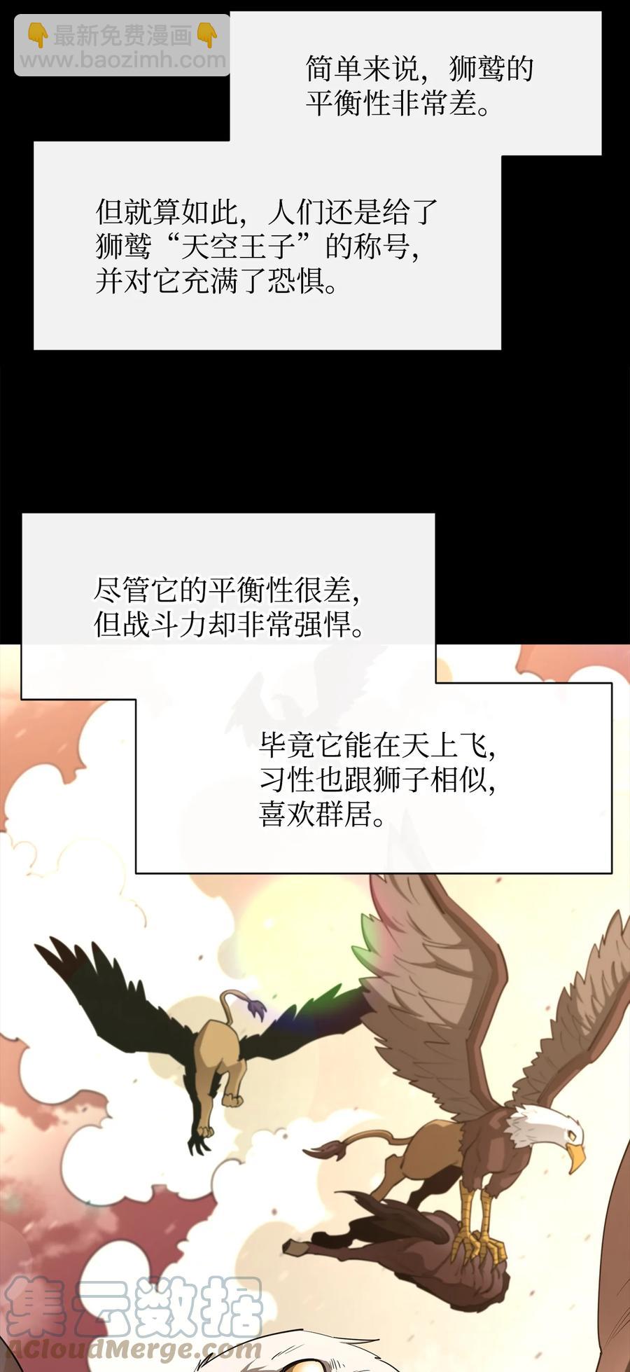 41 徒弟(1/2)-第42话
