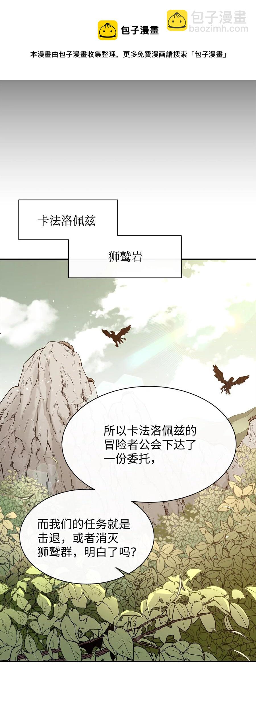 41 徒弟(1/2)-第42话