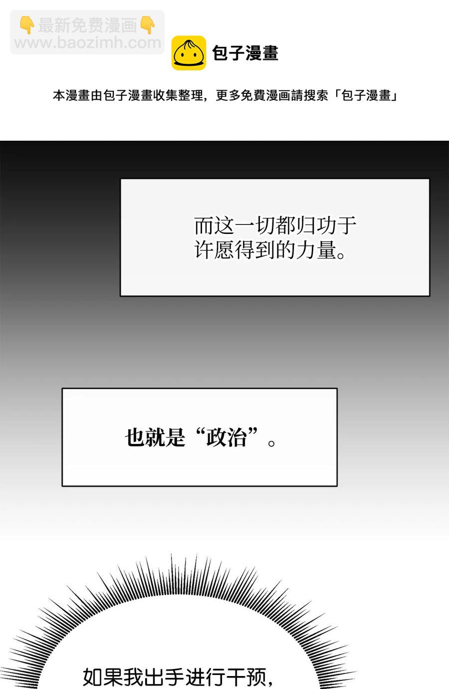43 冒险者的未来(1/2)-第44话