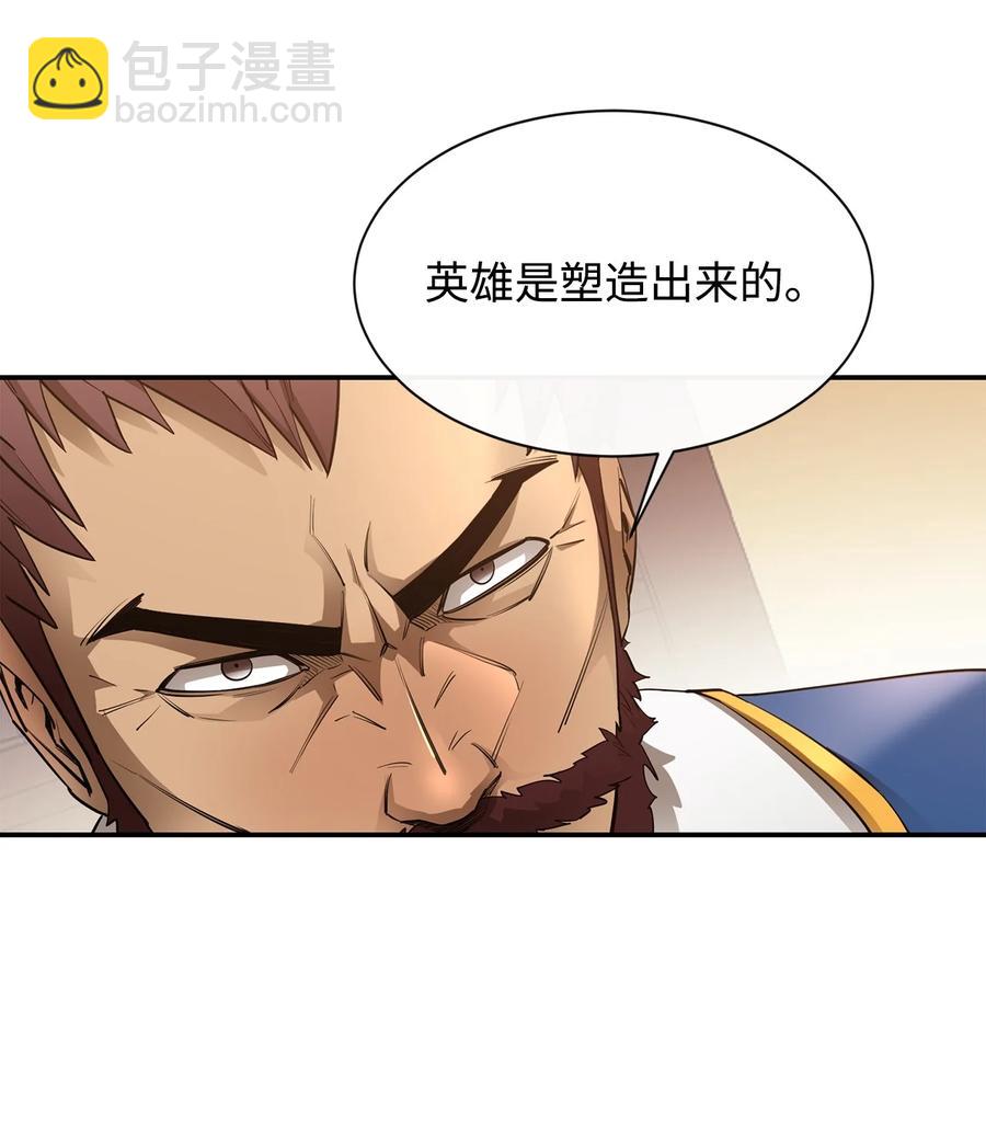 43 冒险者的未来(1/2)-第44话