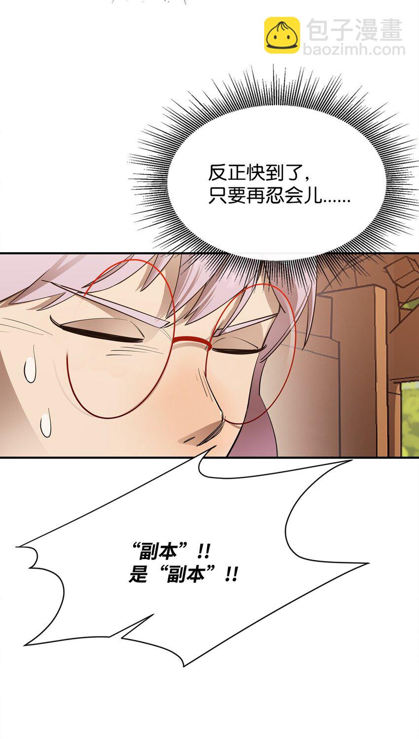45 副本(1/3)-第46话