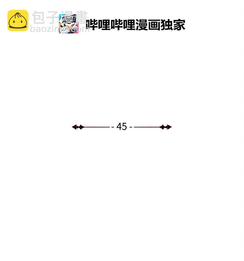45 副本(1/3)-第46话