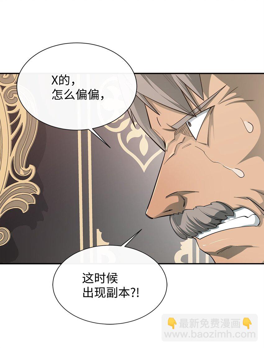 45 副本(1/3)-第46话