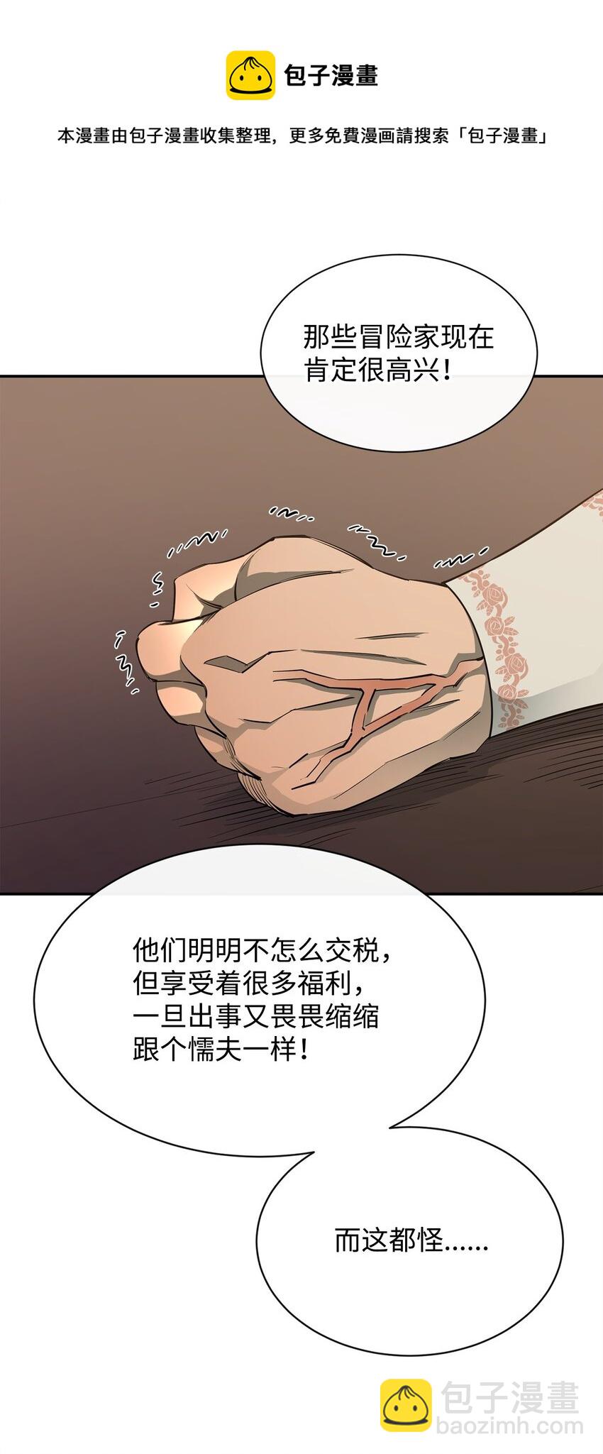 45 副本(1/3)-第46话