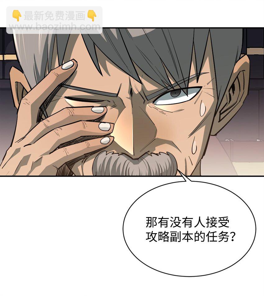 45 副本(1/3)-第46话