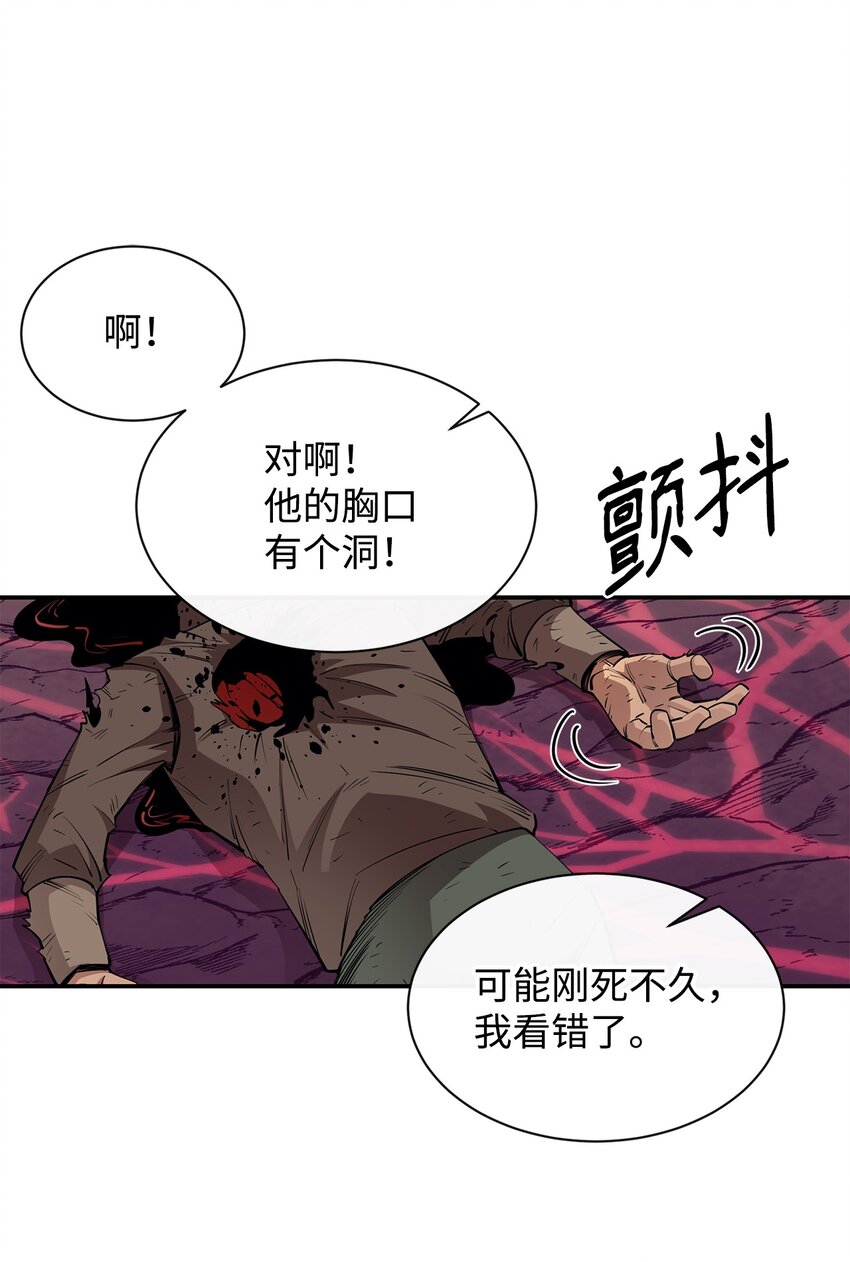 47 奇怪的飞龙(1/2)-第48话