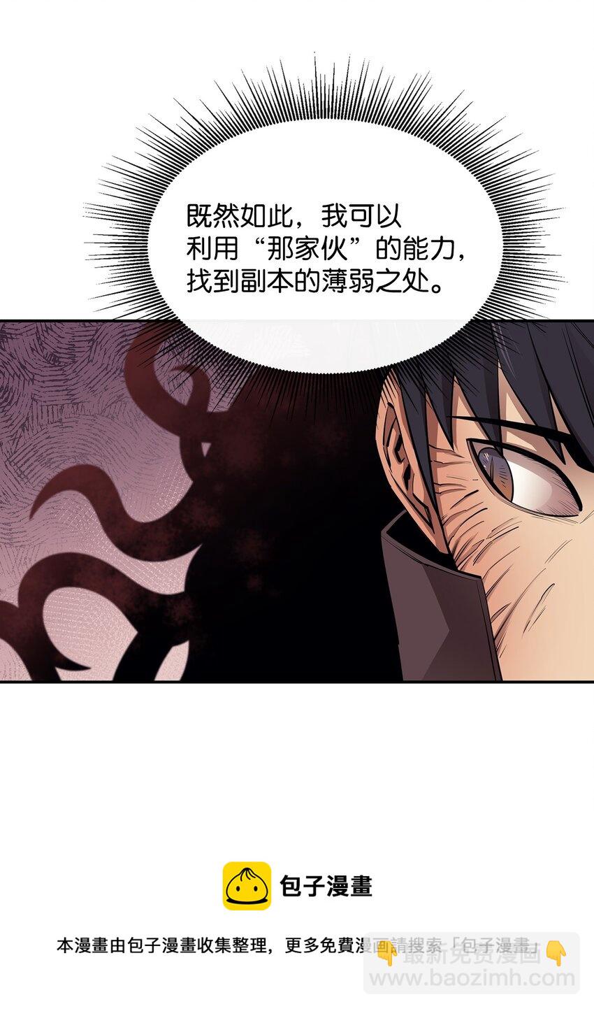 47 奇怪的飞龙(1/2)-第48话