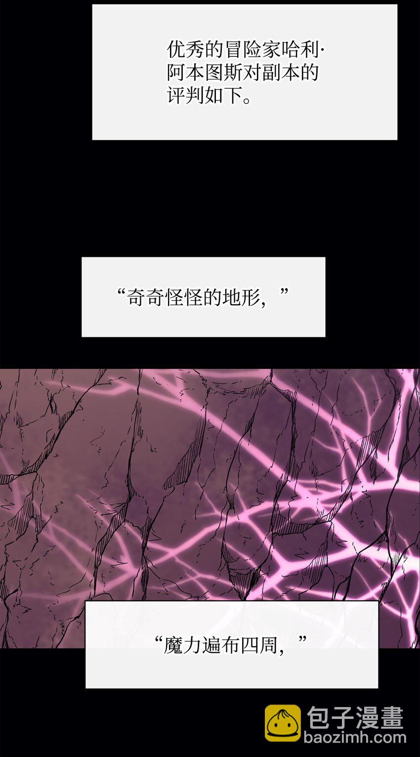 47 奇怪的飞龙(1/2)-第48话