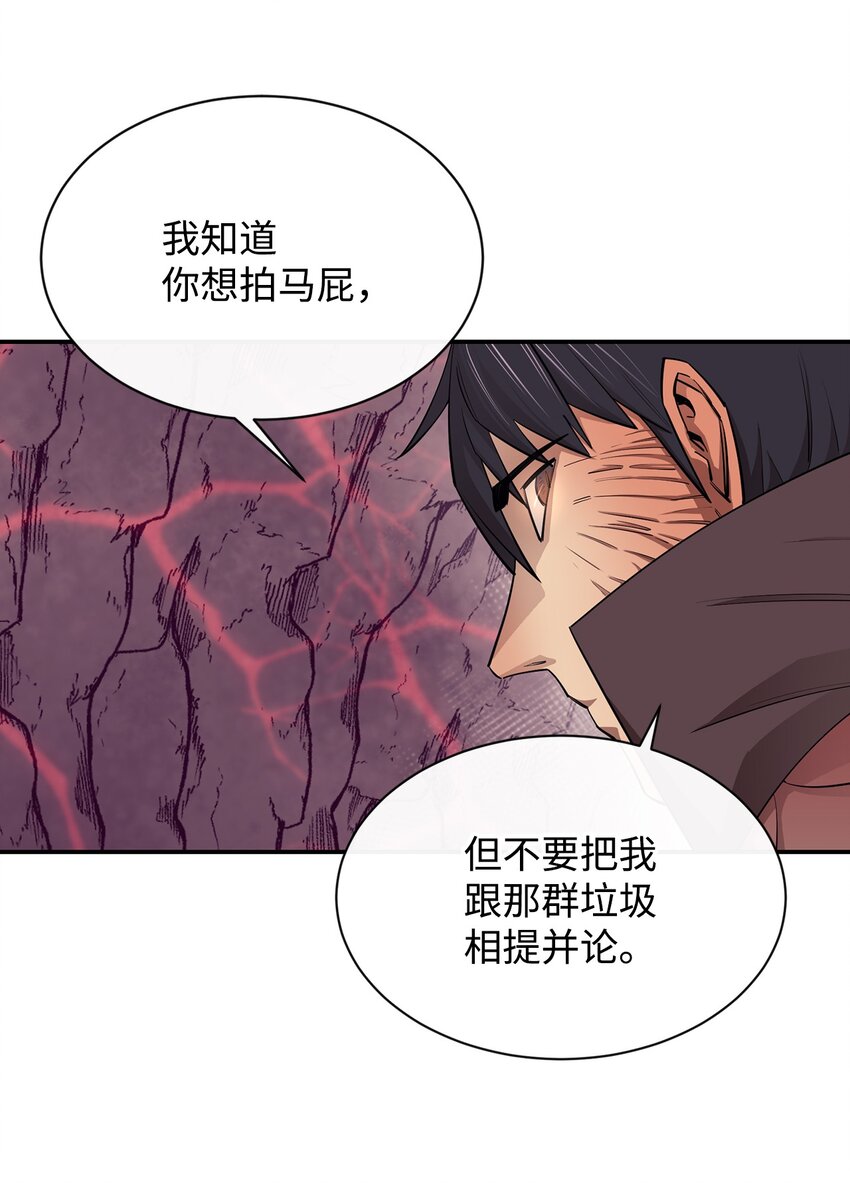 47 奇怪的飞龙(1/2)-第48话