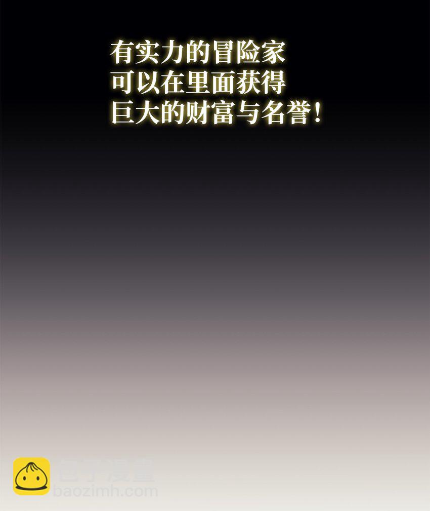47 奇怪的飞龙(1/2)-第48话