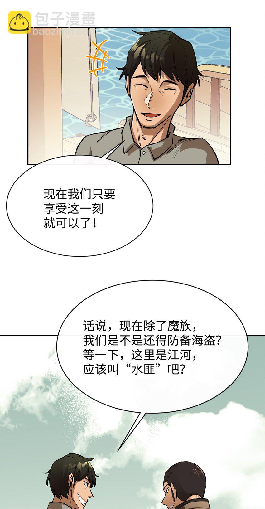 49 故人重逢(1/2)-第50话