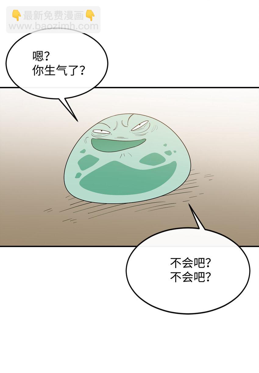 5 肥宅的野望(1/2)-第6话