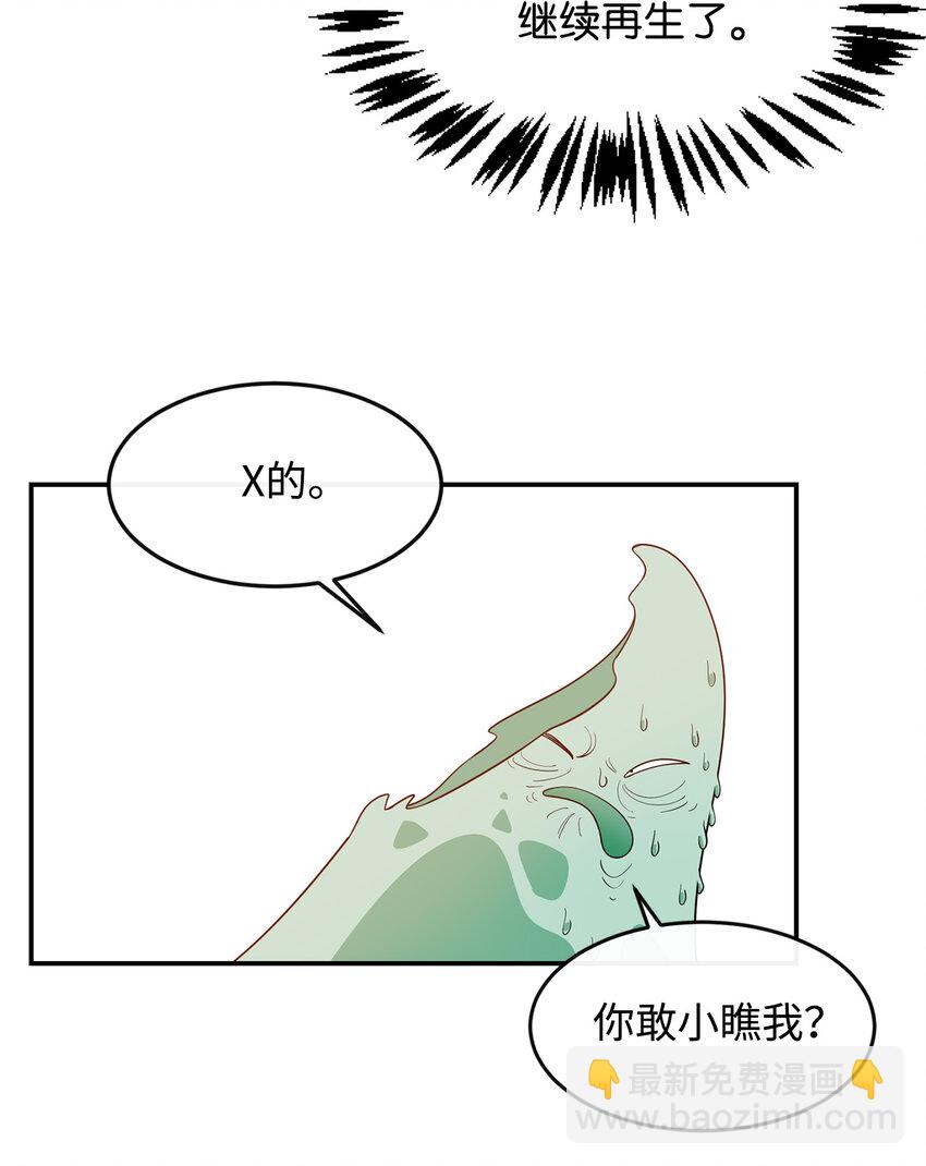 5 肥宅的野望(1/2)-第6话