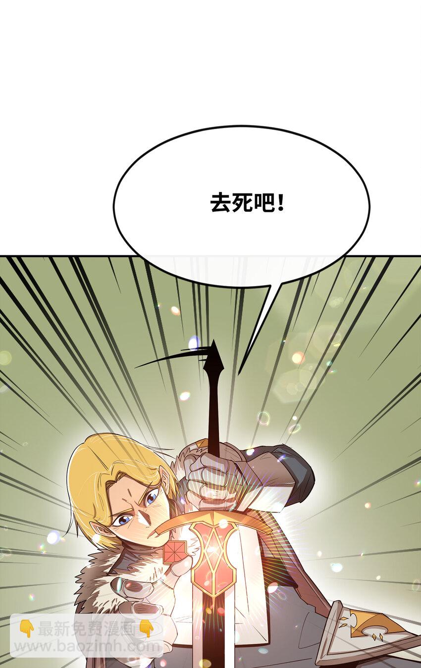 5 肥宅的野望(1/2)-第6话