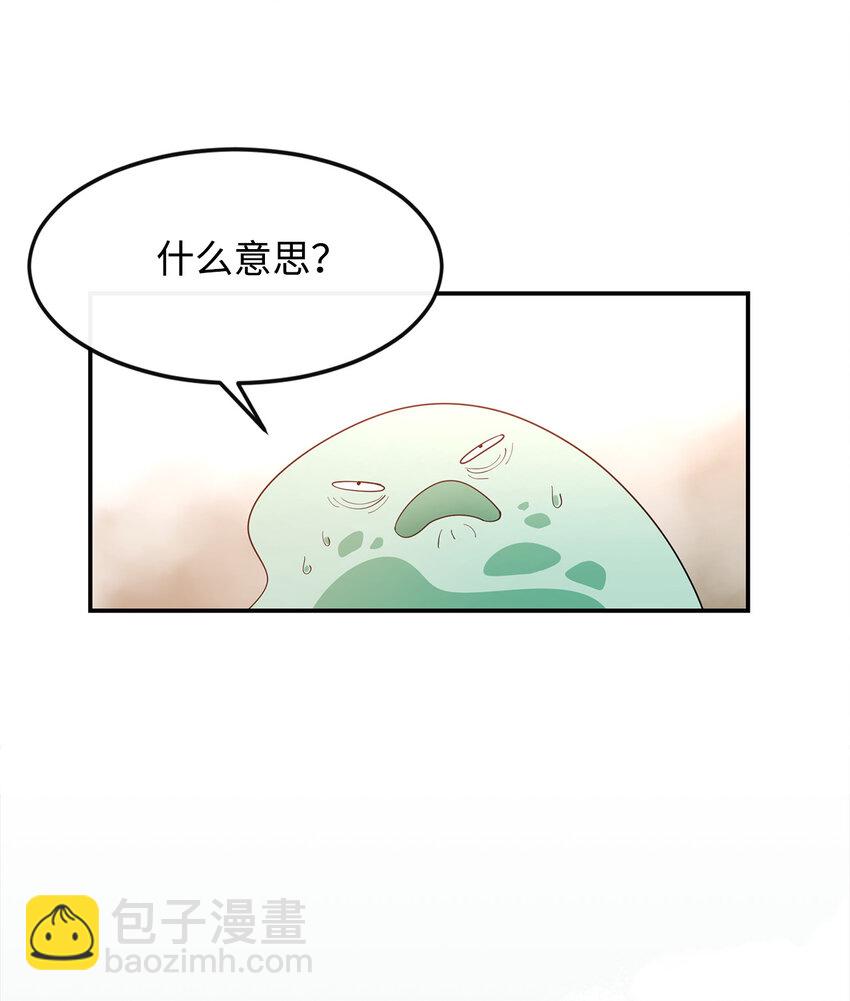 5 肥宅的野望(1/2)-第6话