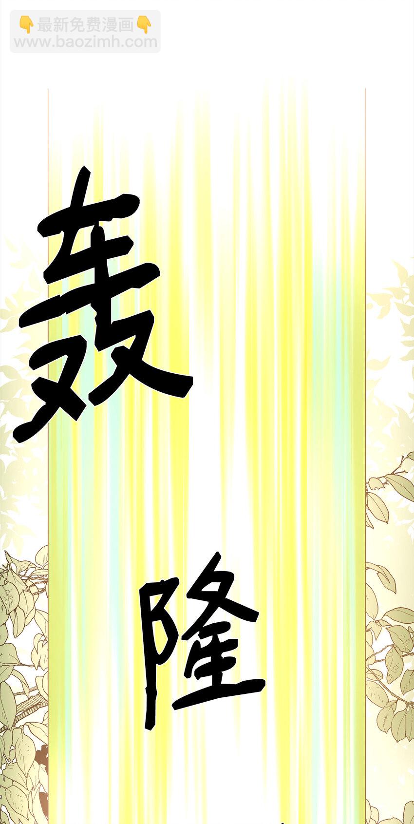 5 肥宅的野望(1/2)-第6话