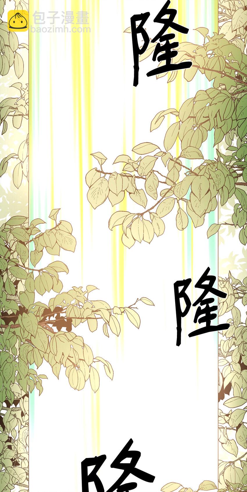5 肥宅的野望(1/2)-第6话