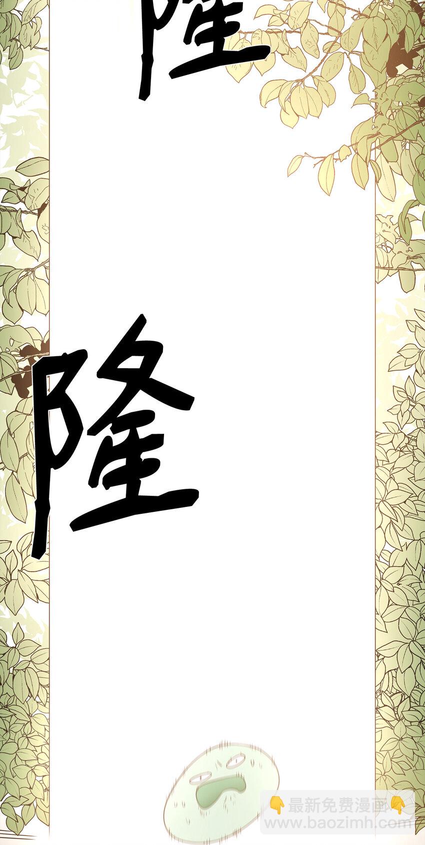 5 肥宅的野望(1/2)-第6话