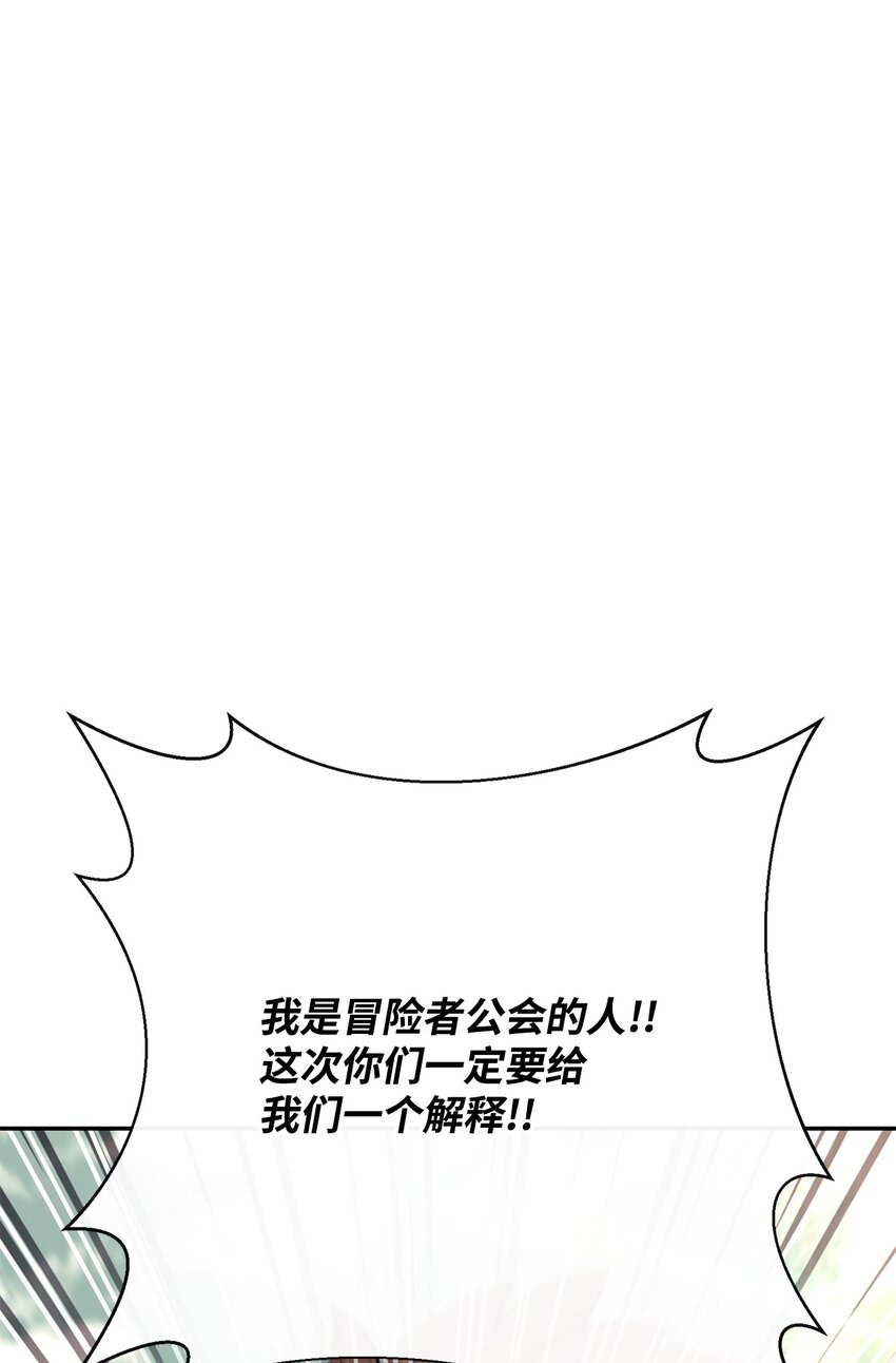 51 兽人联盟(1/2)-第52话