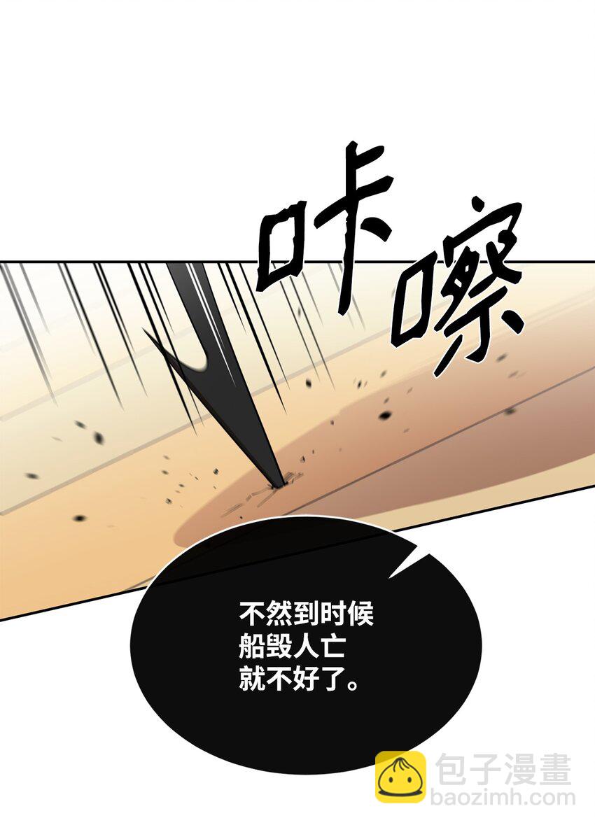 51 兽人联盟(1/2)-第52话