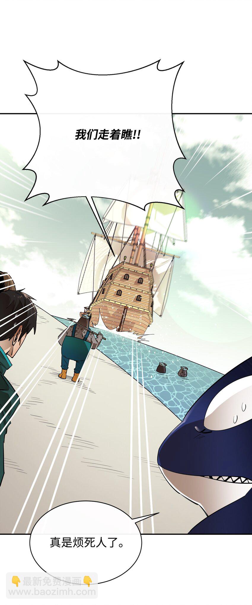 51 兽人联盟(1/2)-第52话