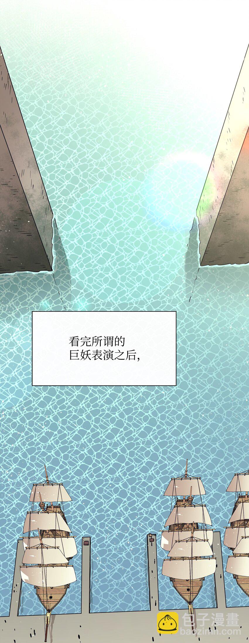 51 兽人联盟(1/2)-第52话