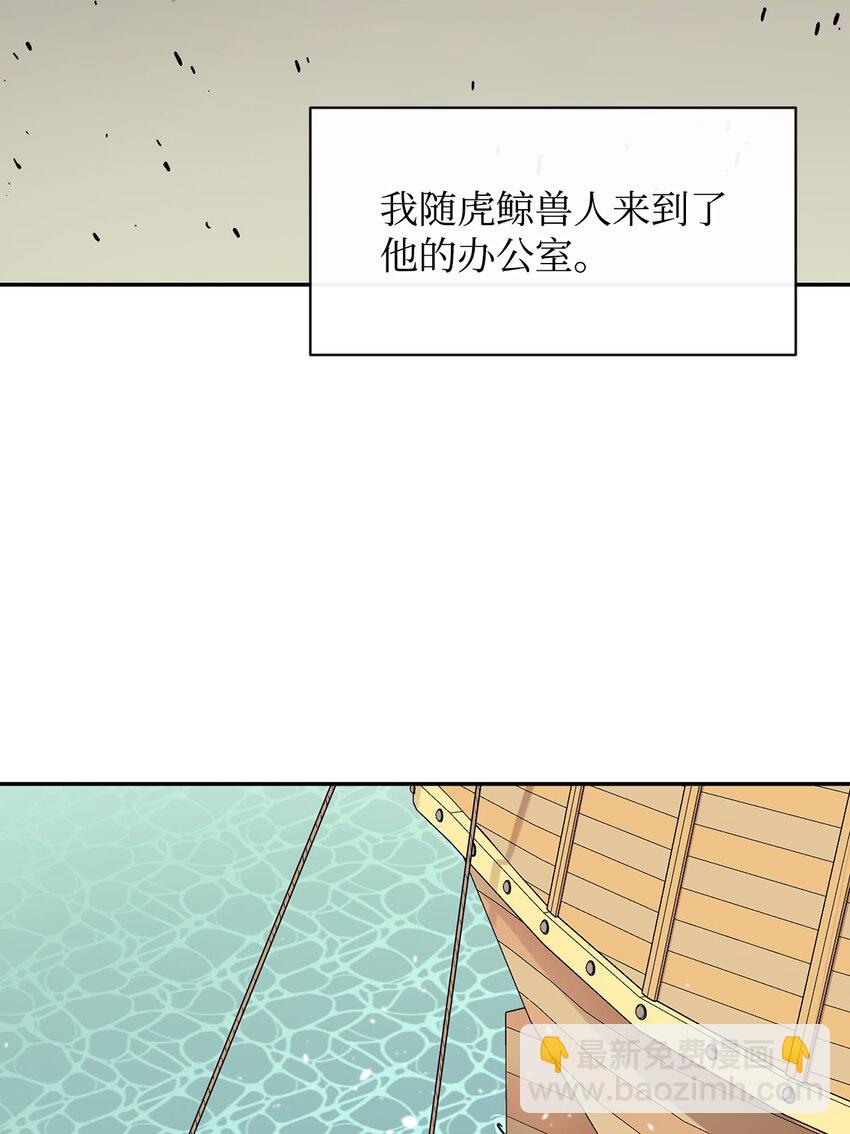 51 兽人联盟(1/2)-第52话