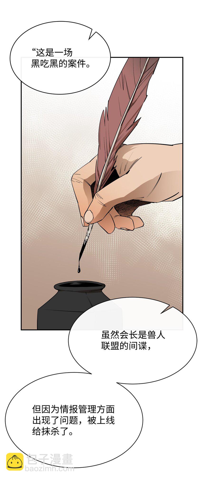 53 精灵(1/3)-第54话