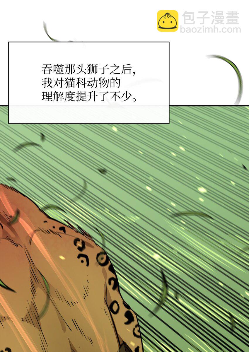 53 精灵(1/3)-第54话