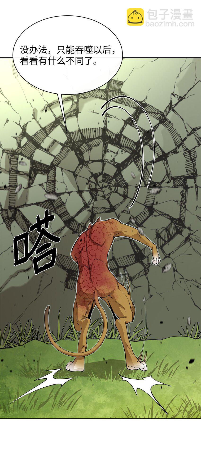 53 精灵(1/3)-第54话
