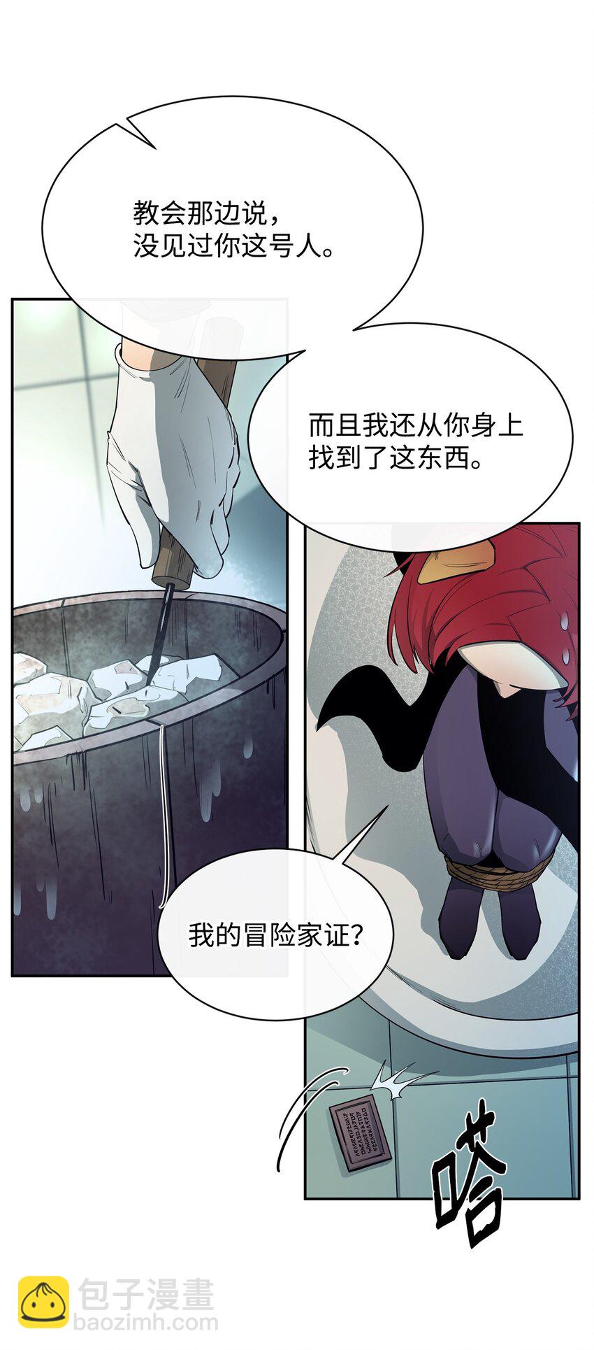 53 精灵(1/3)-第54话