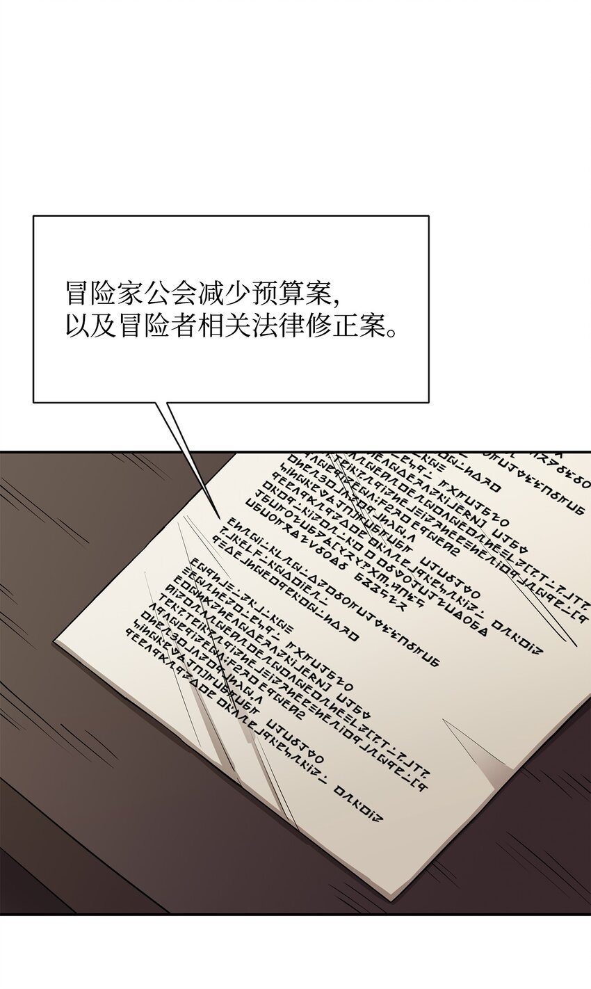 55 组队(1/2)-第56话