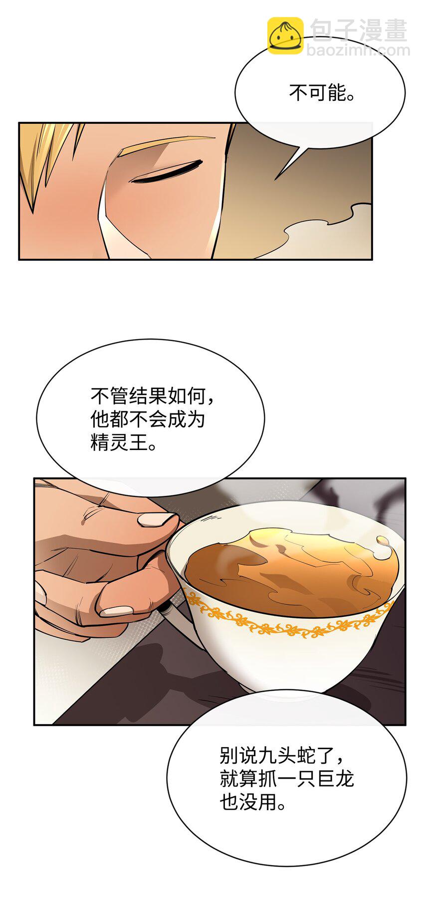 55 组队(1/2)-第56话