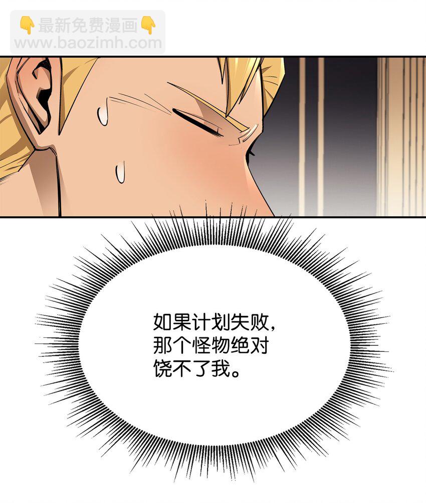 55 组队(1/2)-第56话