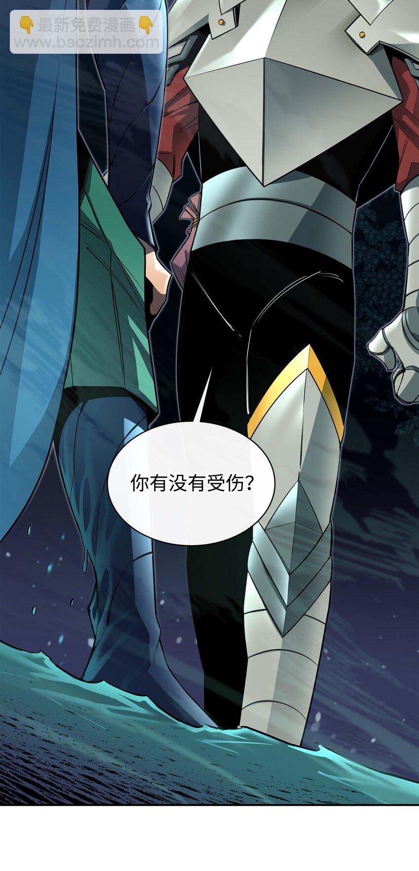 55 组队(1/2)-第56话