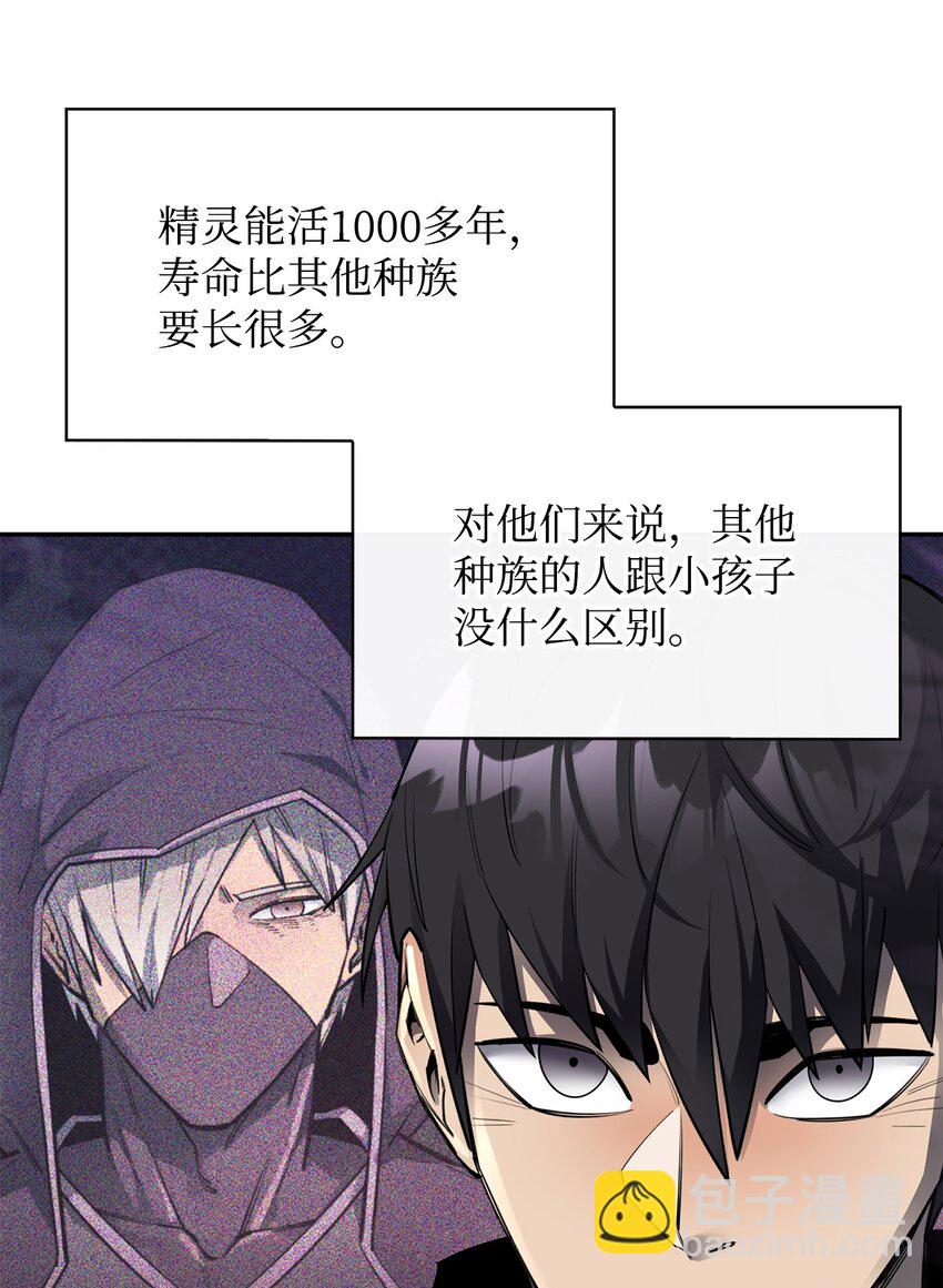 55 组队(1/2)-第56话