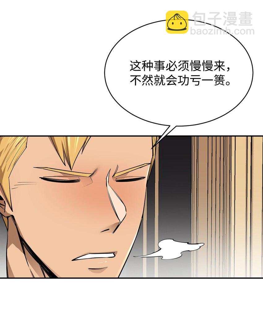 55 组队(1/2)-第56话
