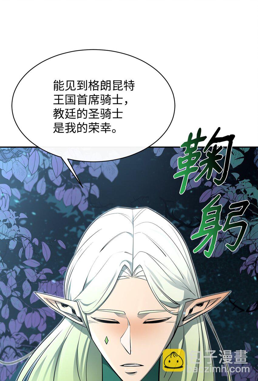 55 组队(1/2)-第56话