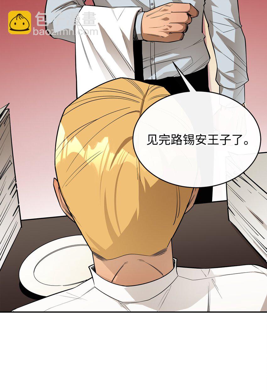 55 组队(1/2)-第56话