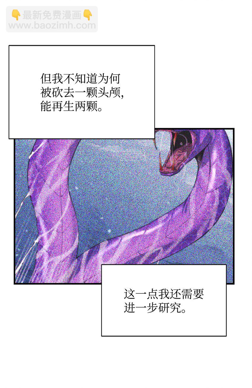 57 蝎尾狮(1/2)-第58话